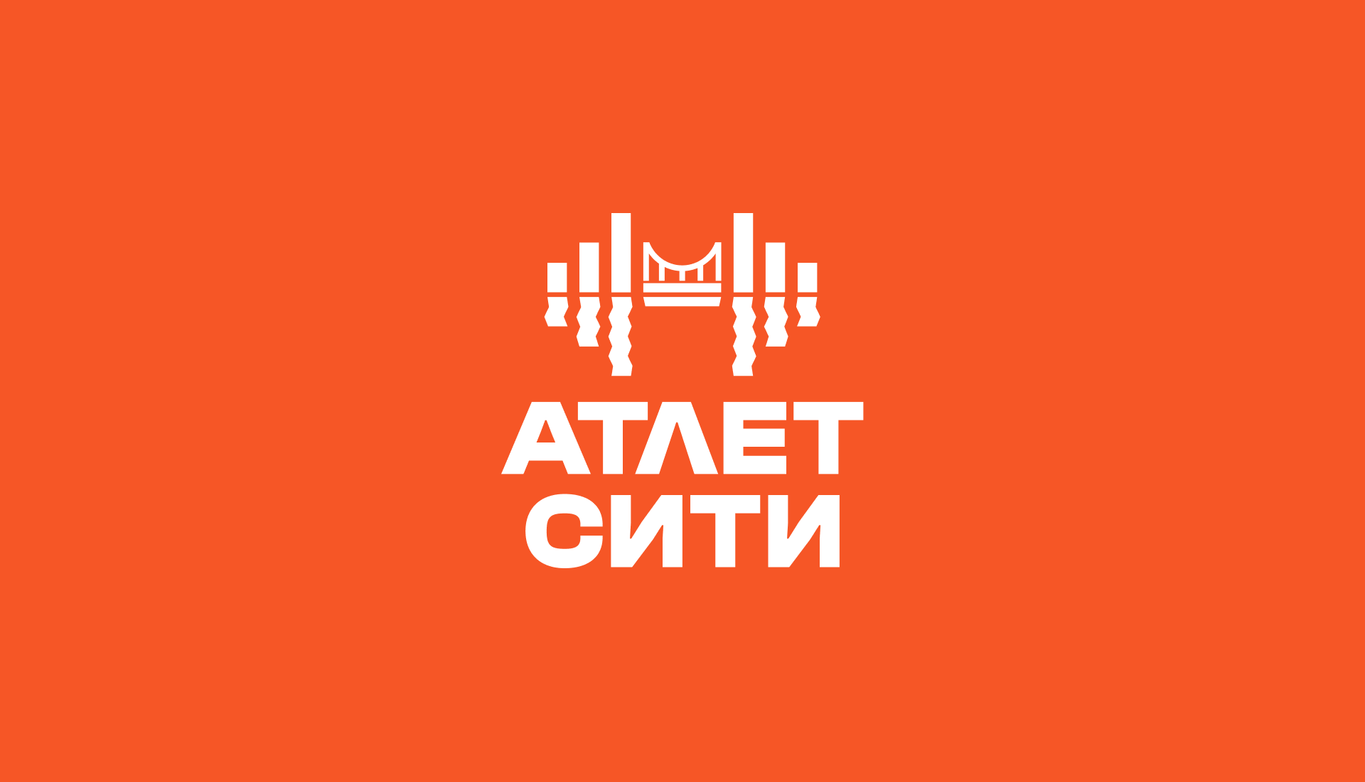 Атлет Сити: материал 01