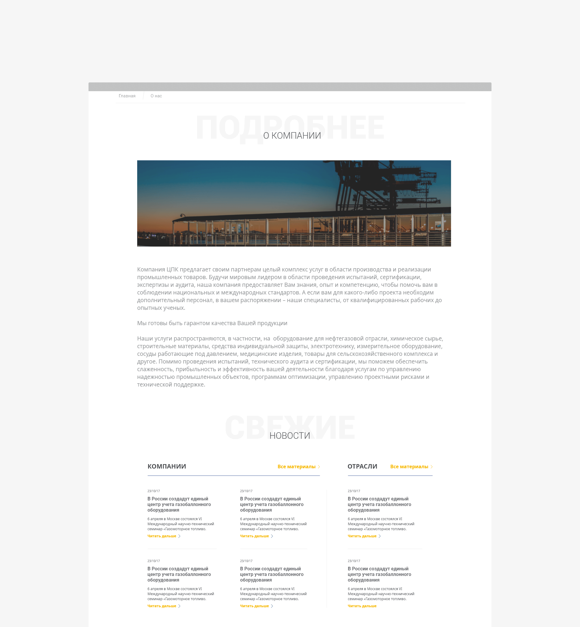 ICCENTR site: длинный экран