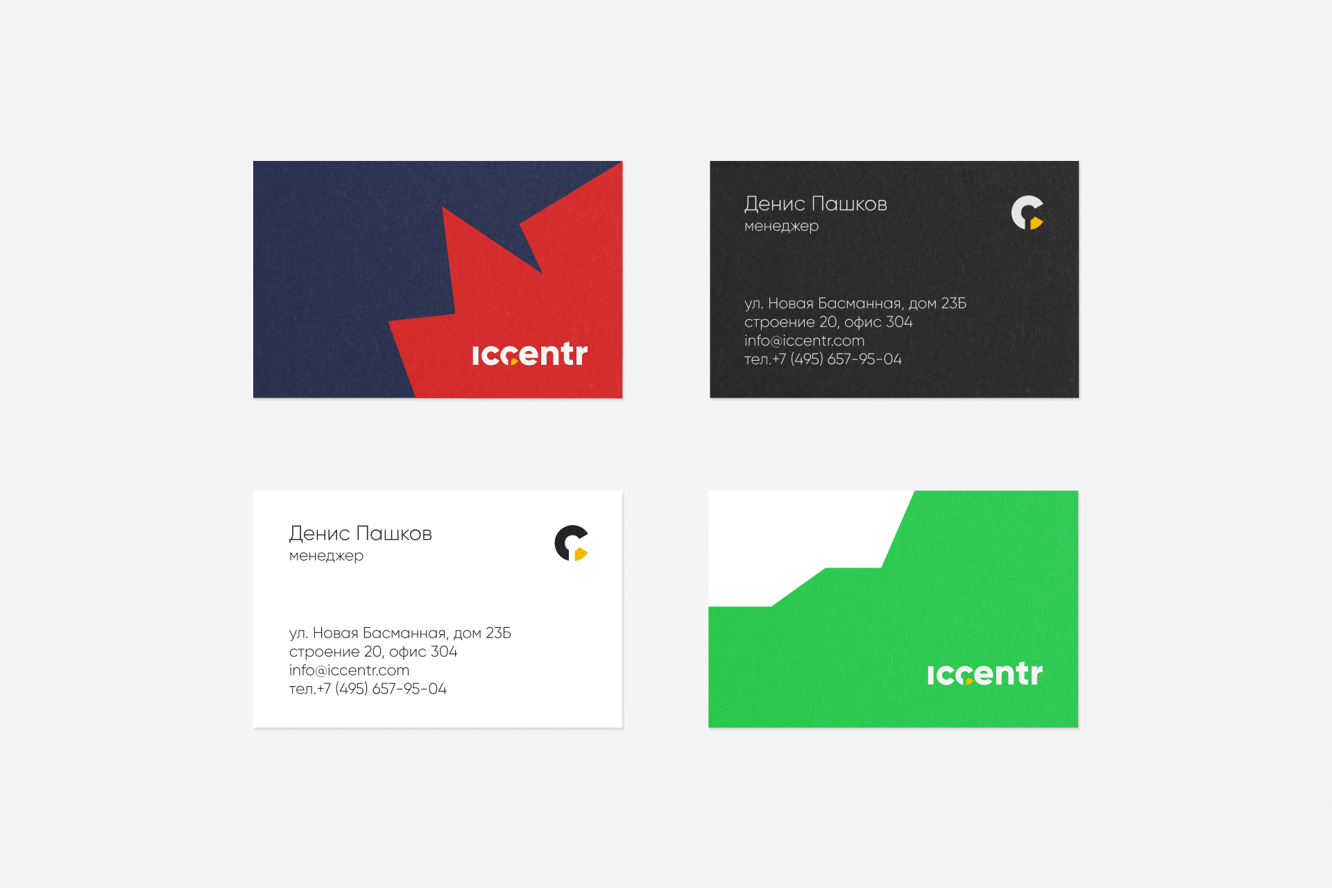 iccentr: материал 01