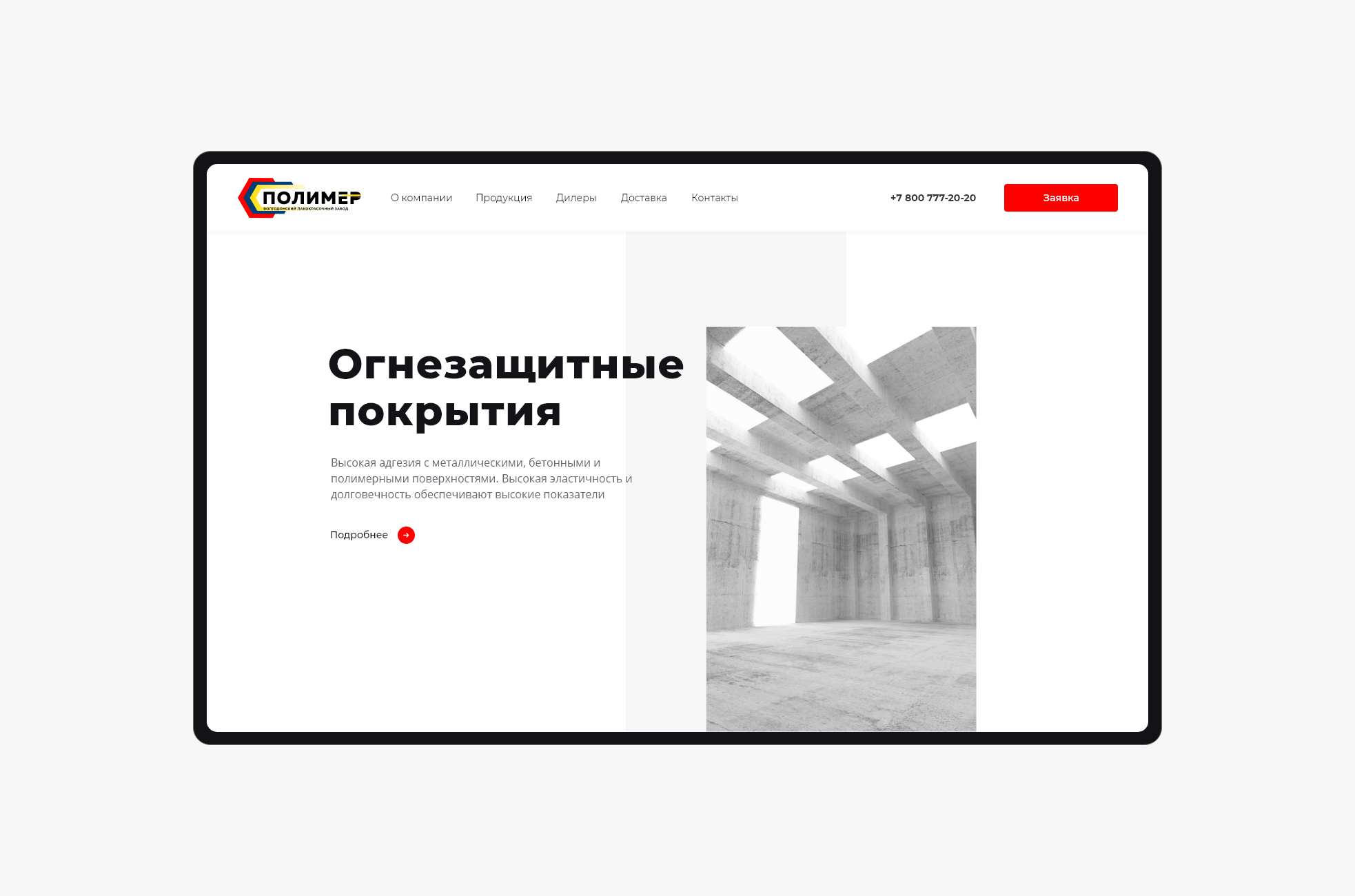 Полимер: материал 01