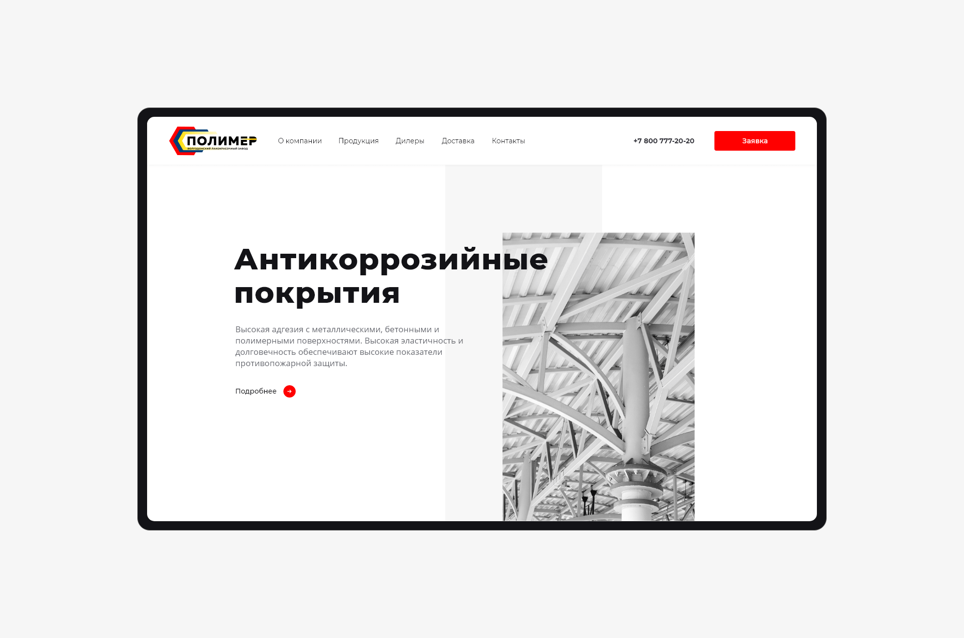 Полимер: материал 02