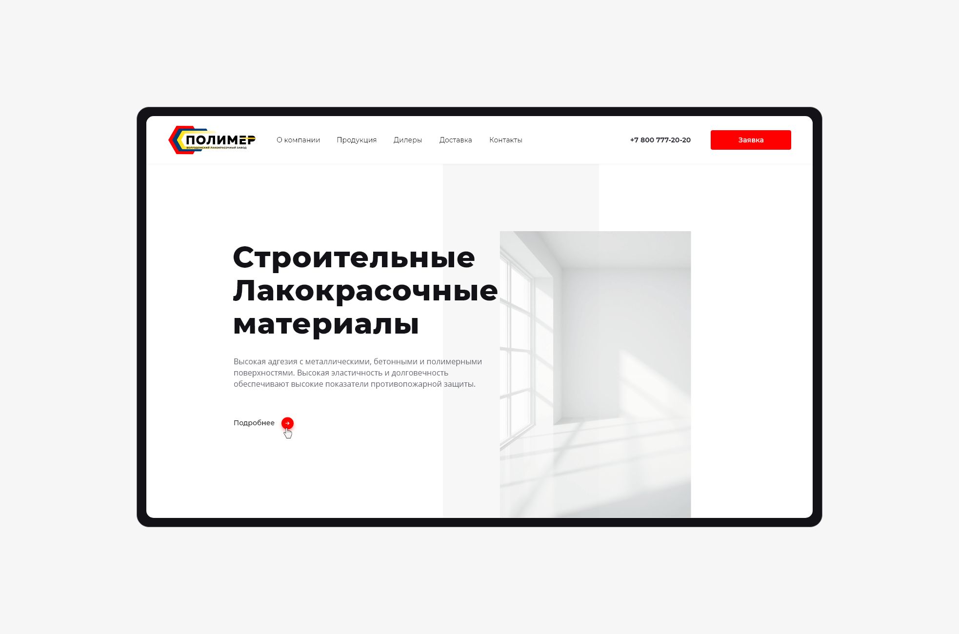 Полимер: материал 03