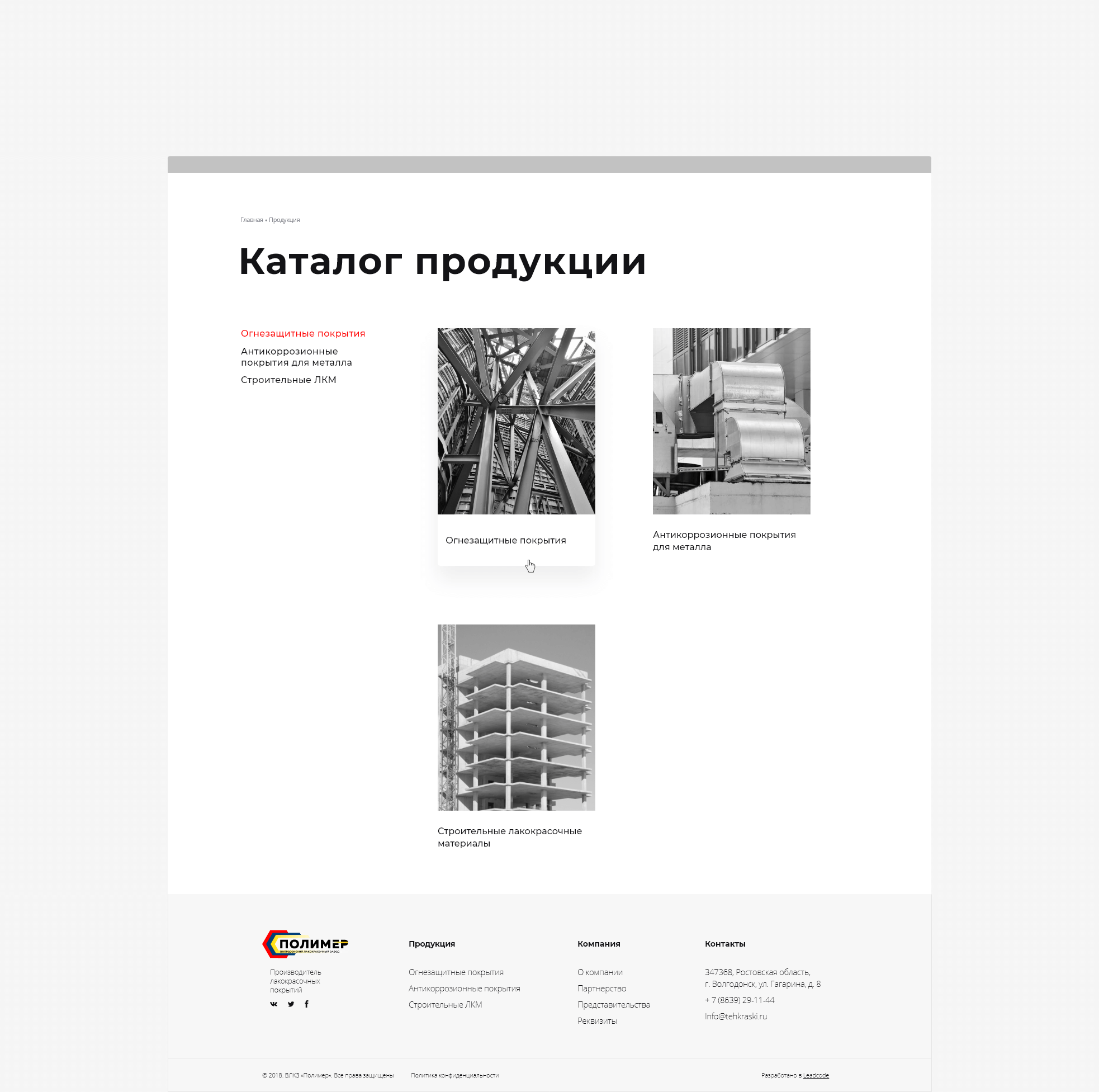 Полимер: материал 06