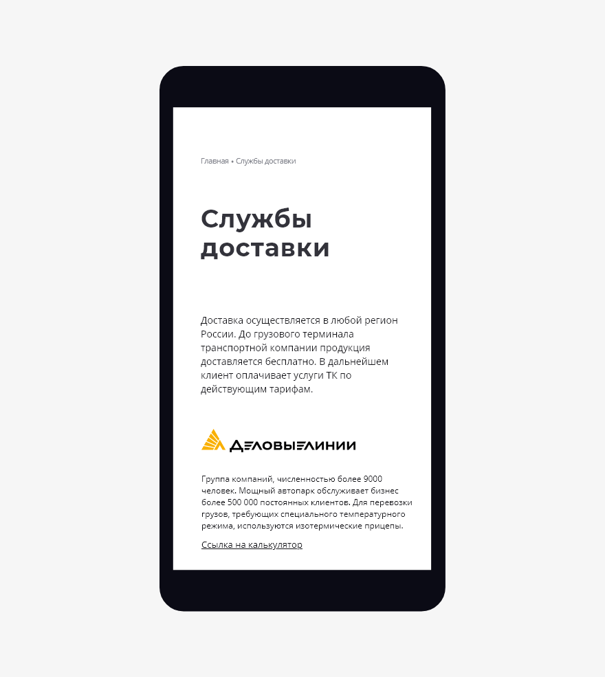 Полимер: материал 16