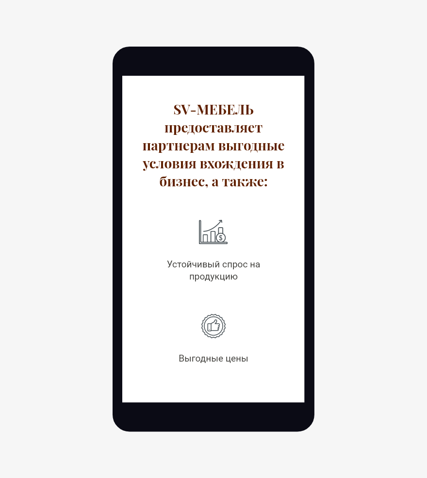 SV-Мебель: материал 09