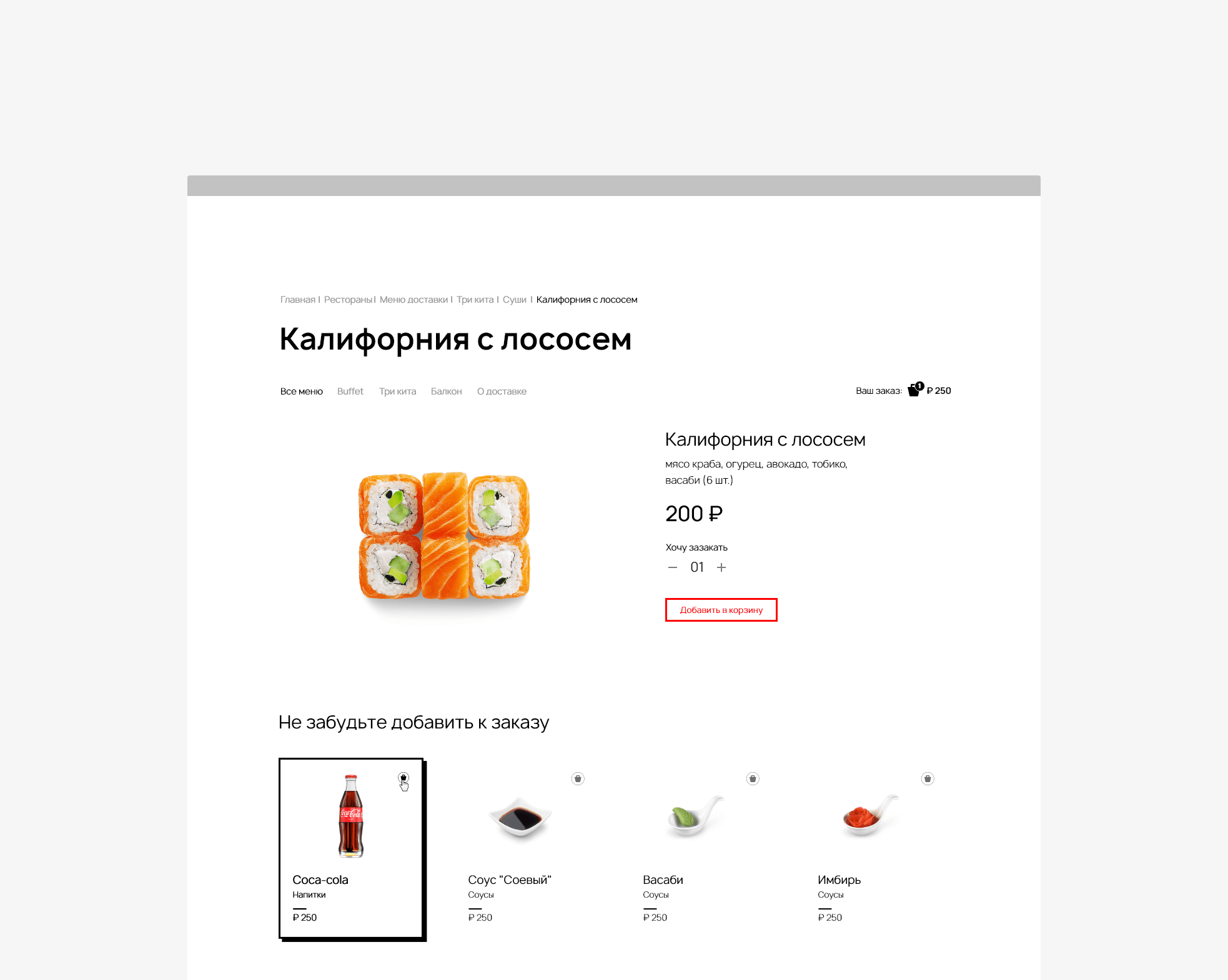 ТРЦ Волгодонск: материал 08