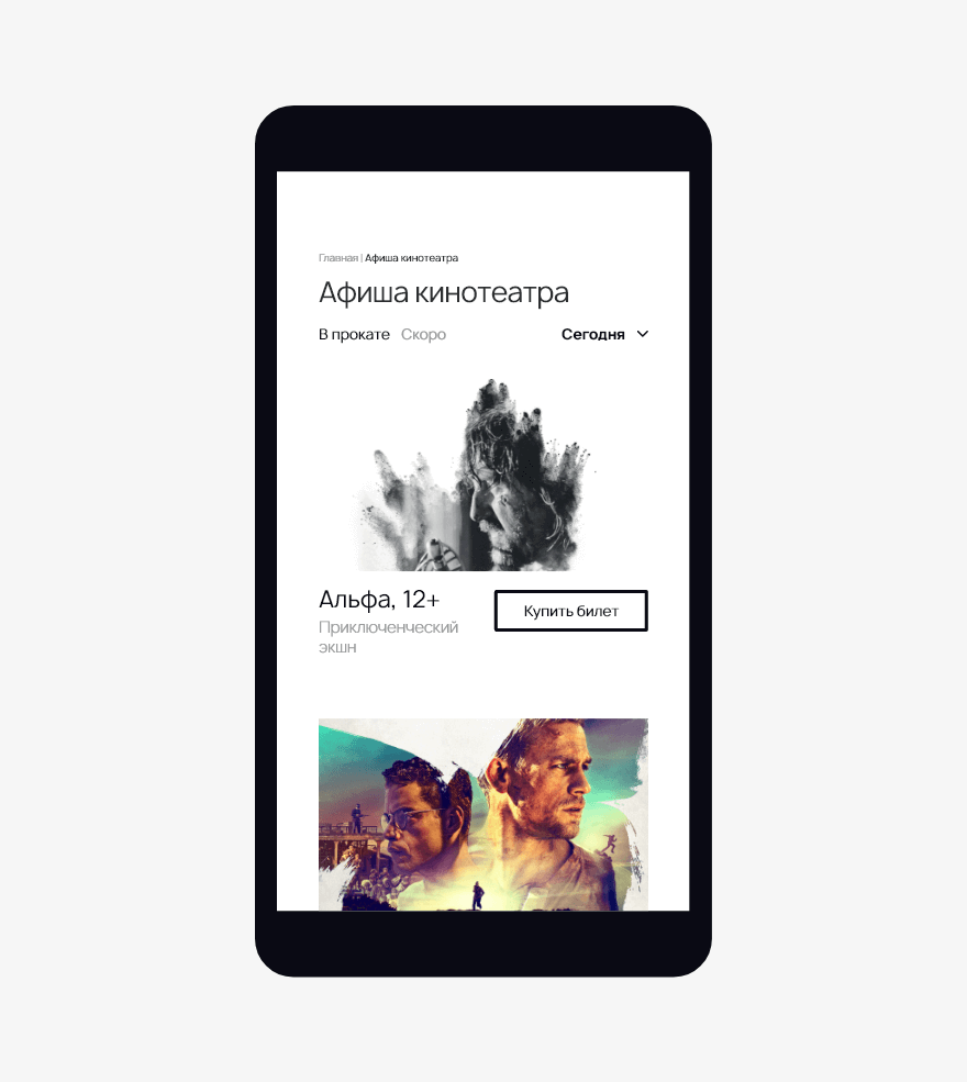 ТРЦ Волгодонск: материал 20