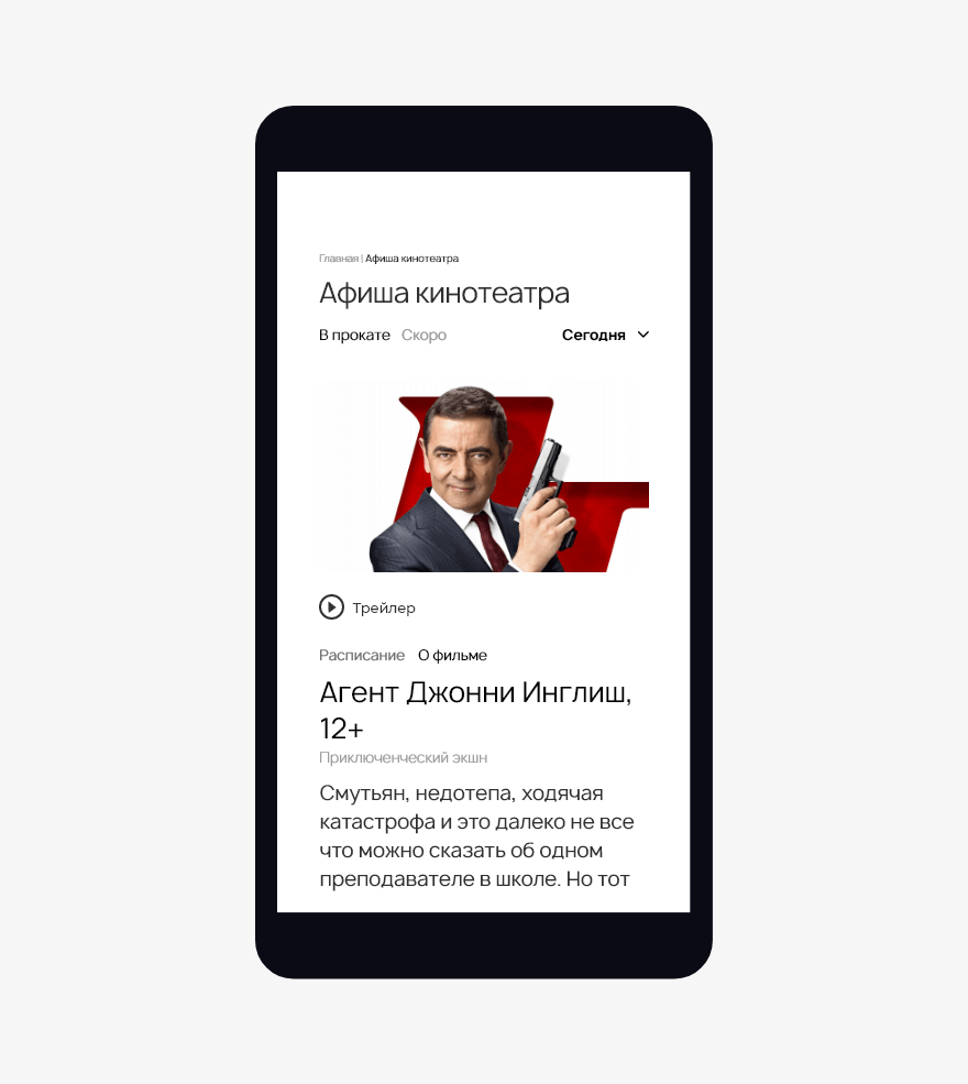 ТРЦ Волгодонск: материал 21